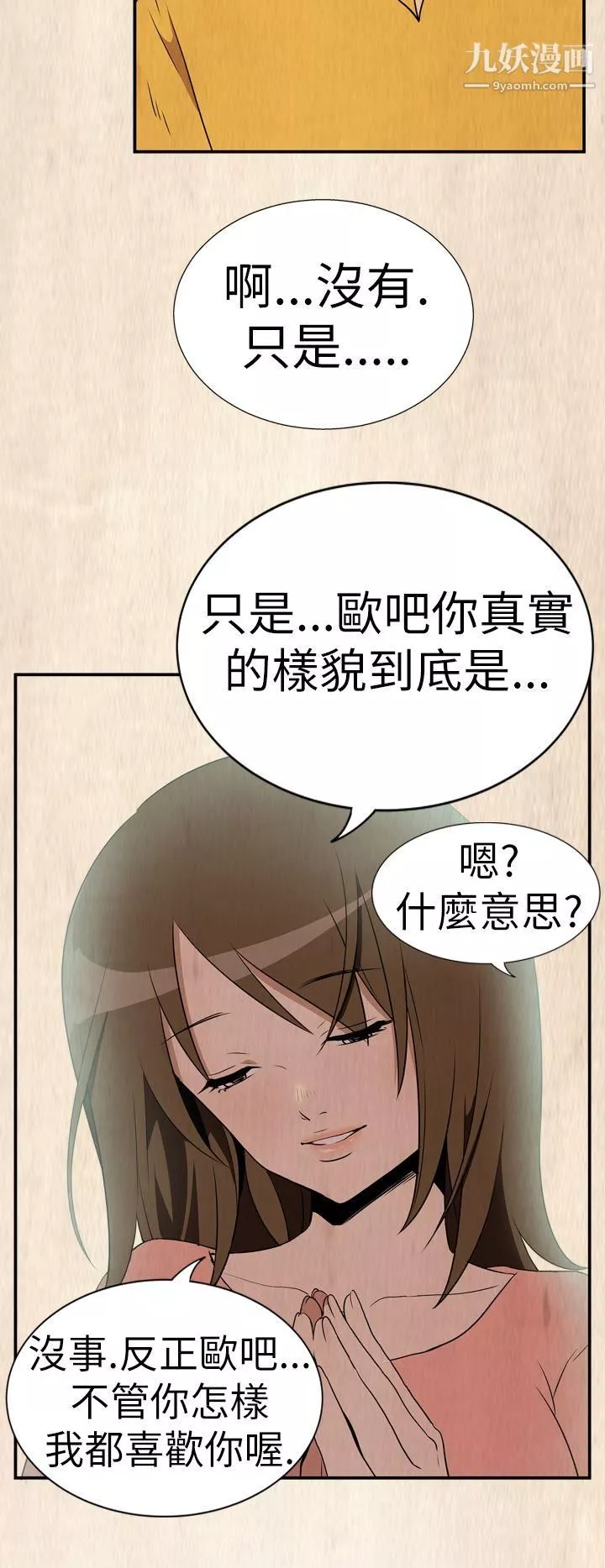 哪裡壞壞Ep.2-陌生的邀請6