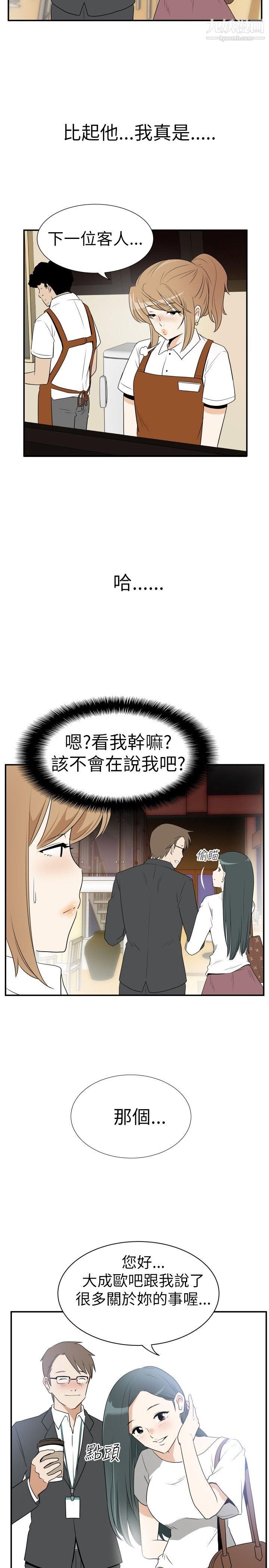 哪裡壞壞Ep.3-為妳瘋狂0PreView