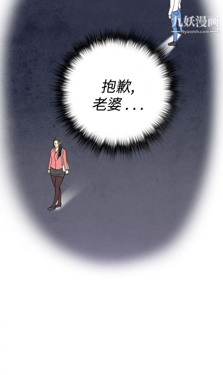 離婚報告書第16話-性愛成癮癥的老公