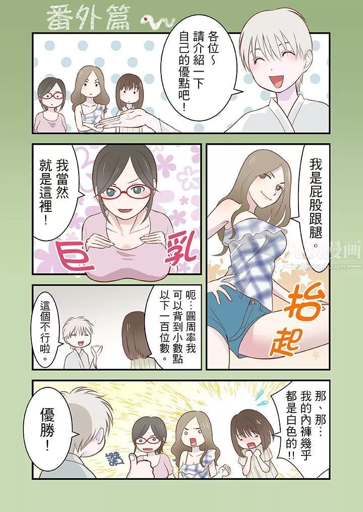 生育契約~閉鎖的白蛇之館~第3話