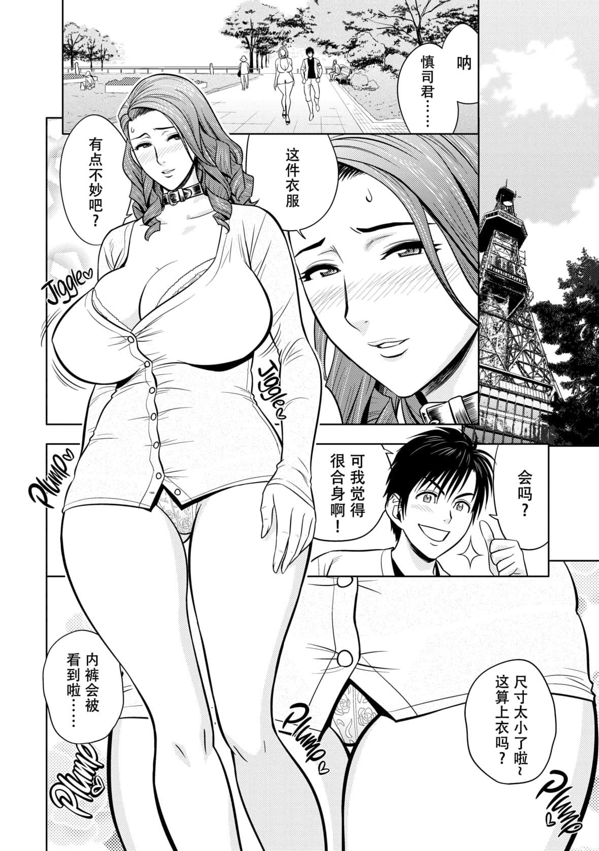 twinMilf[辰波要徳]twinMilf2[中国翻訳][无修正]