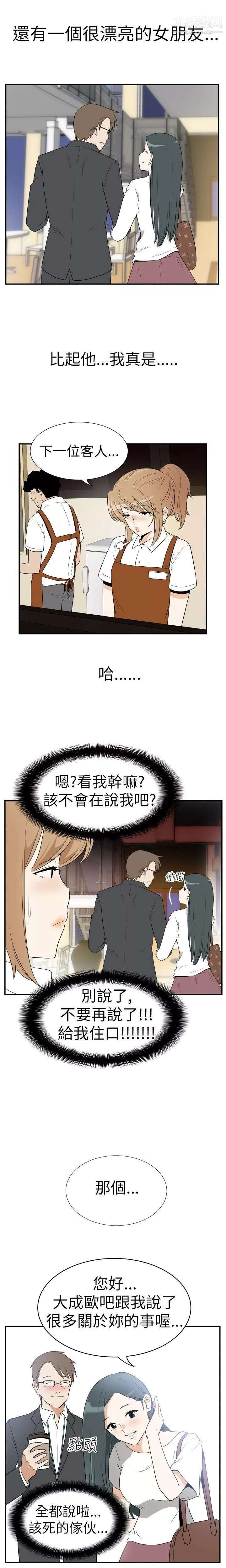 哪裡壞壞Ep.3-為妳瘋狂1