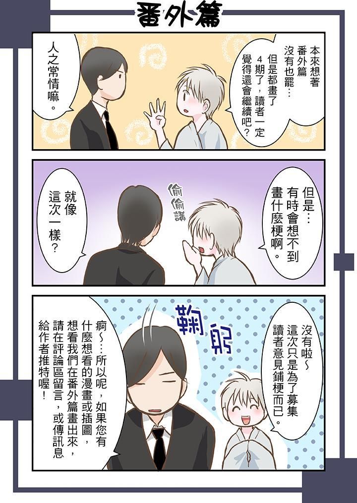 生育契约~闭锁的白蛇之馆~第3话