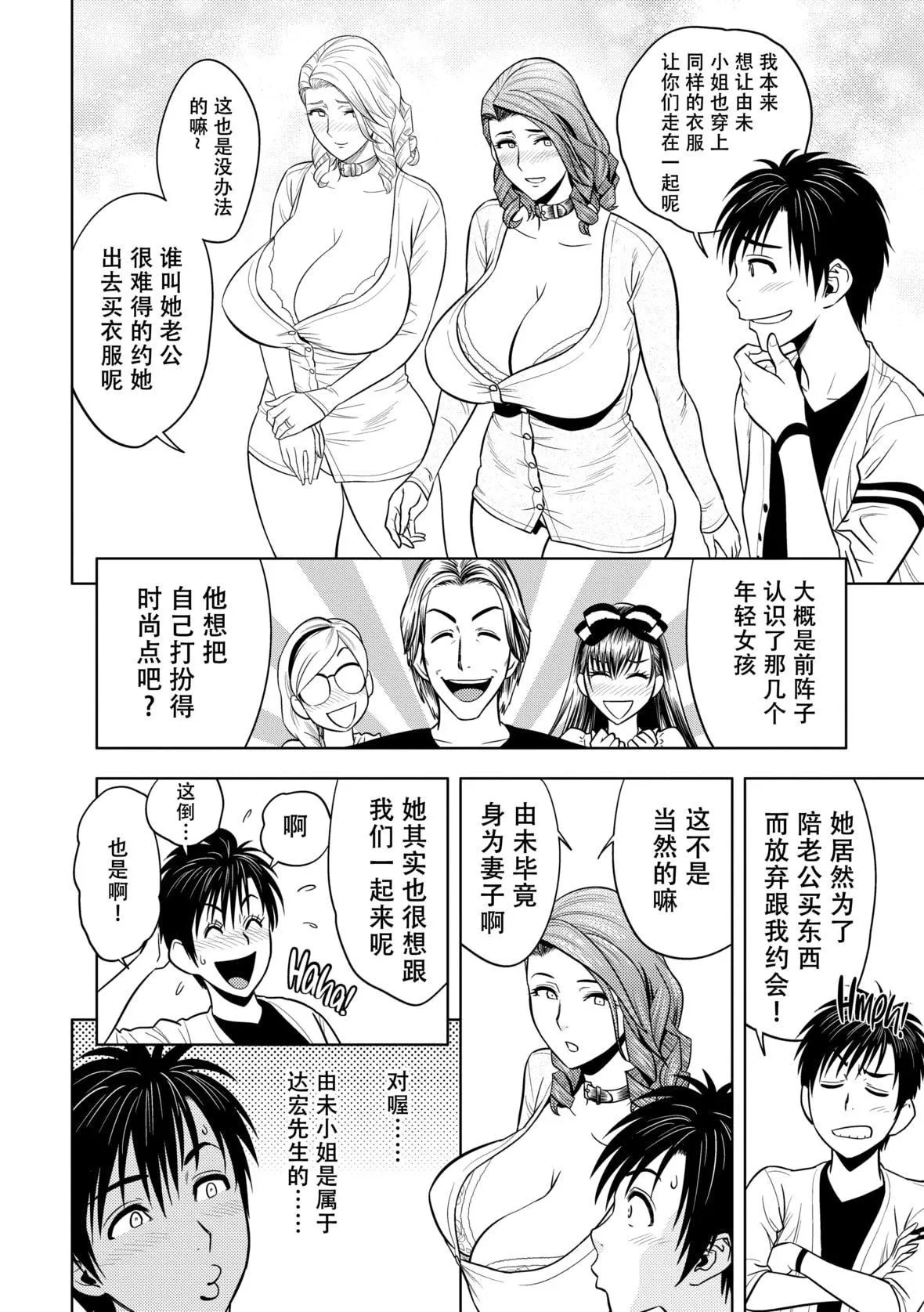 twinMilf[辰波要徳]twinMilf2[中國翻訳][無修正]