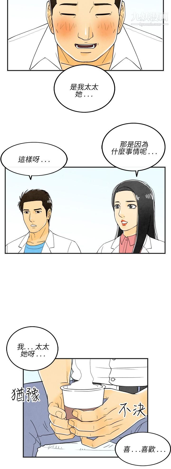 离婚报告书第17话-裸露中毒的色老婆