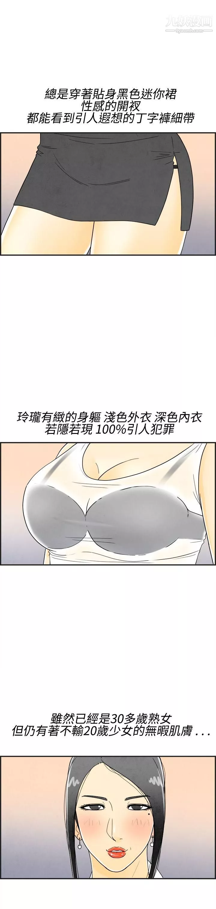 離婚報告書第17話-裸露中毒的色老婆