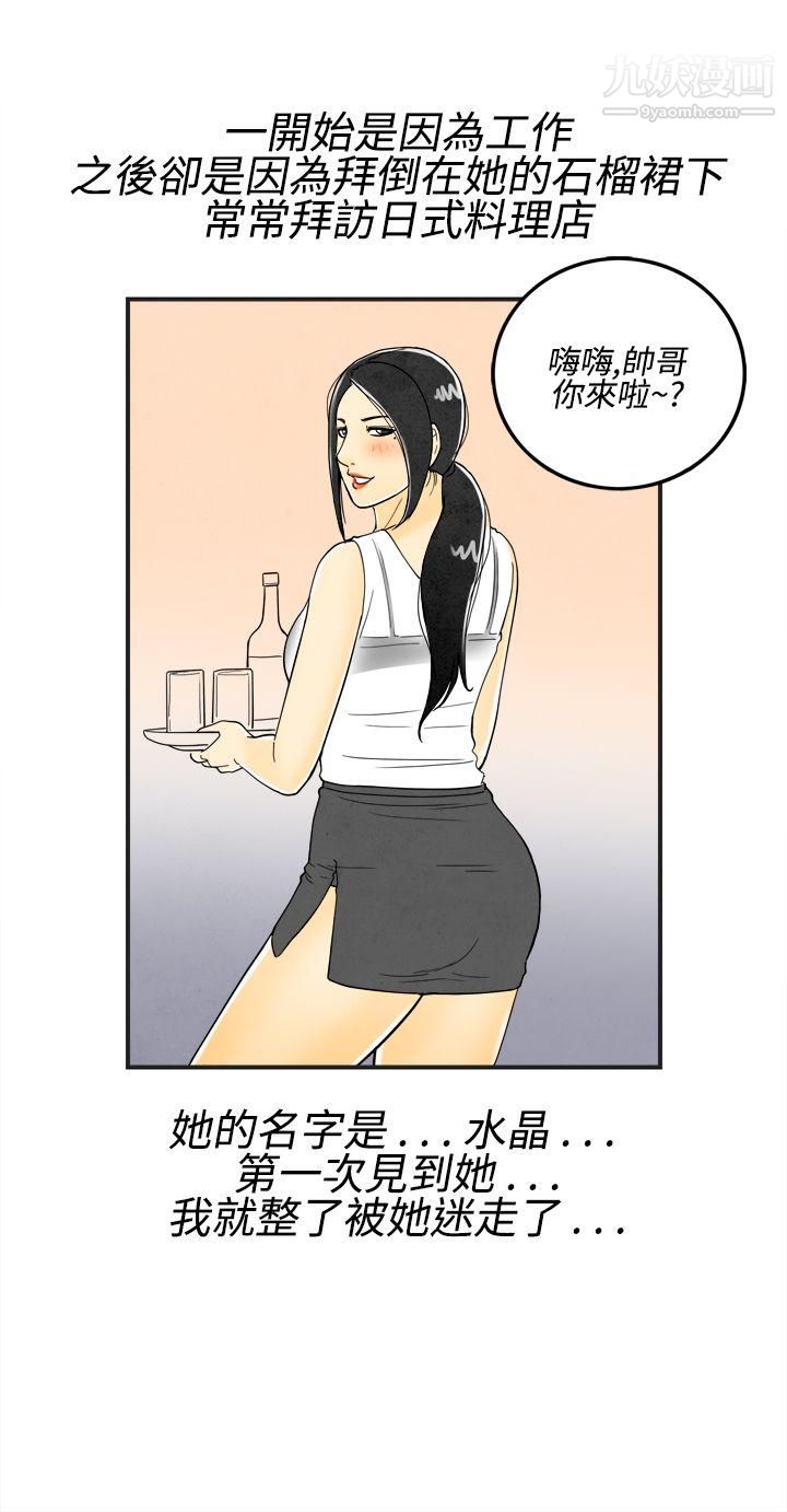 離婚報告書第17話-裸露中毒的色老婆