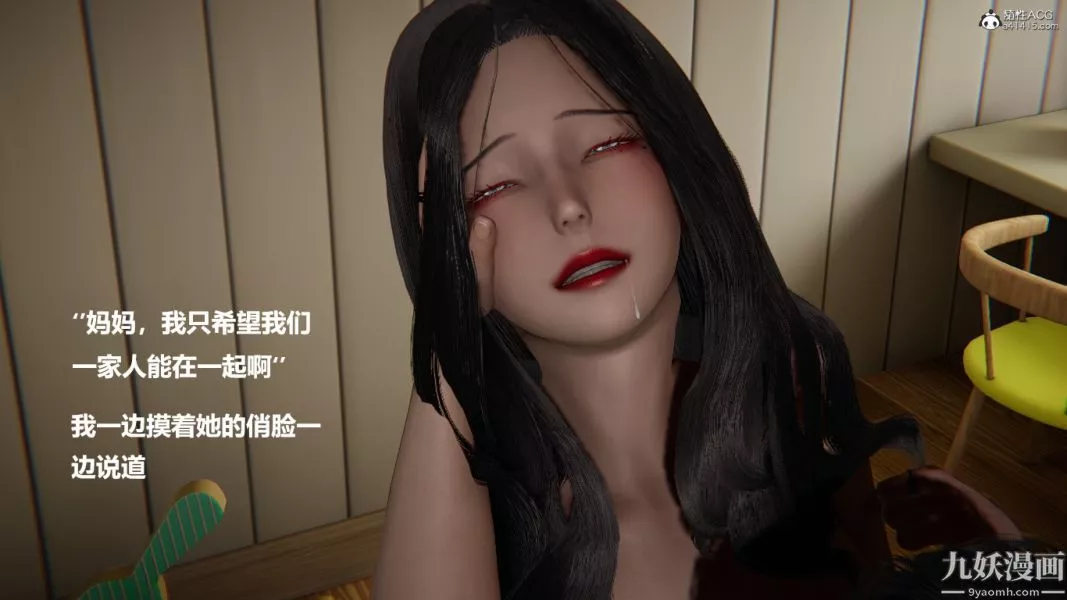 [3D]催眠01-02[完]第02章【第01話】