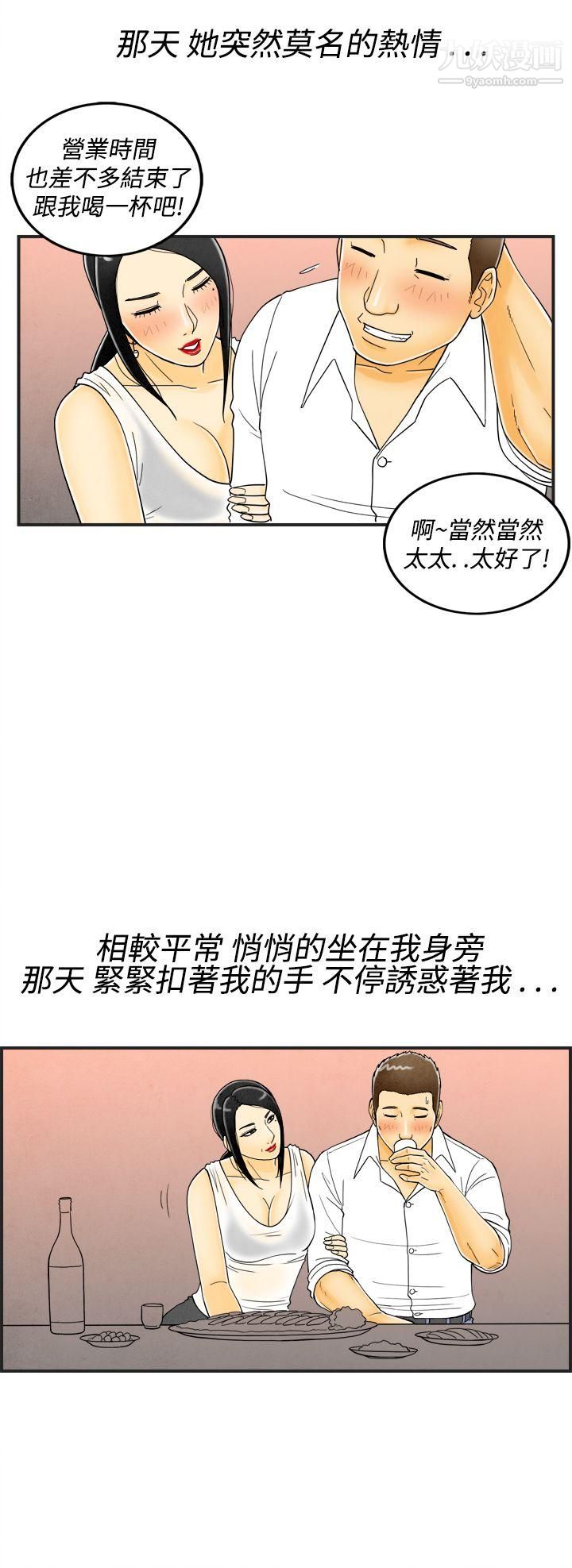 离婚报告书第17话-裸露中毒的色老婆