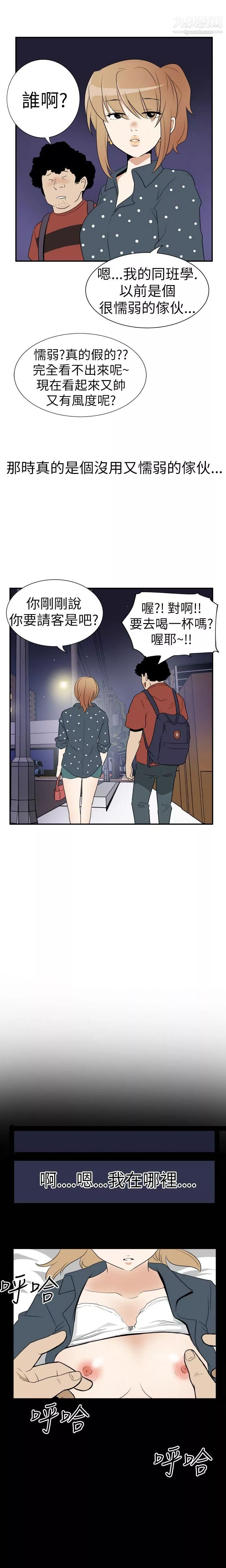 哪裡壞壞Ep.3-為妳瘋狂1