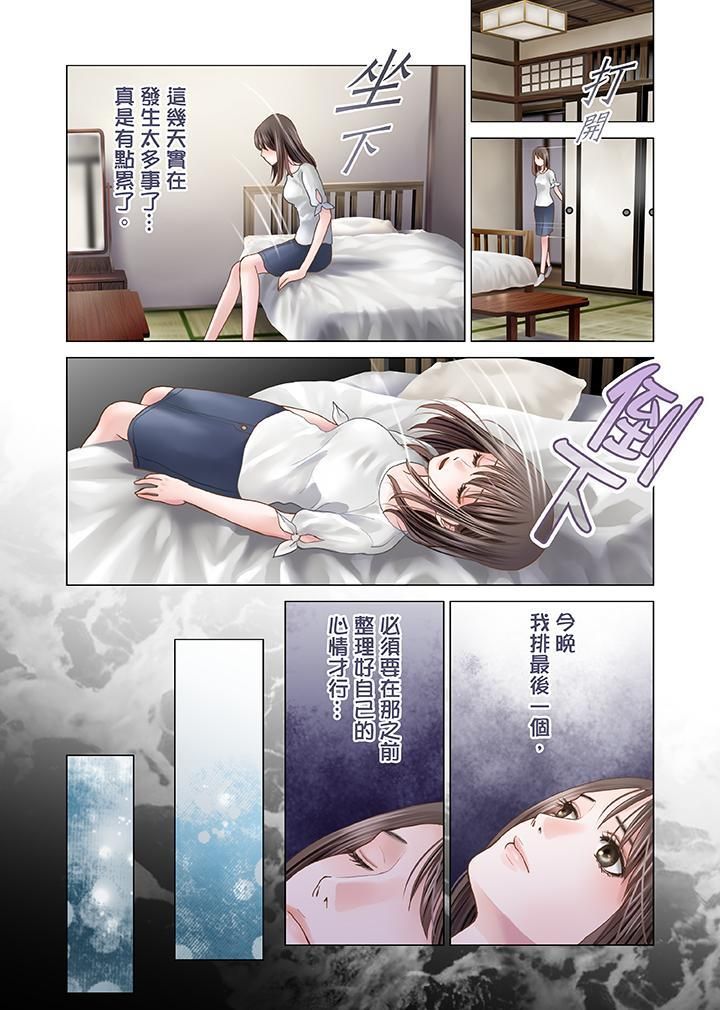 生育契約~閉鎖的白蛇之館~第4話