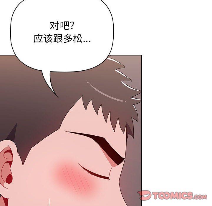 小孩子才做选择第40话
