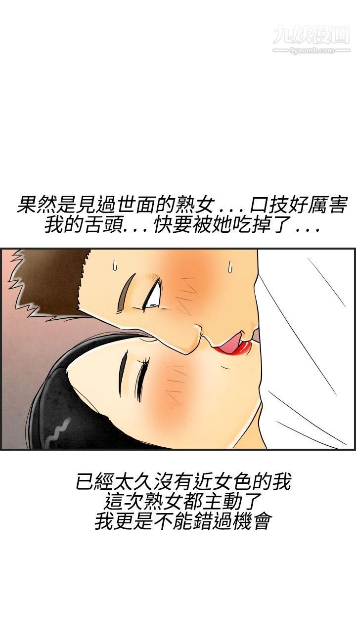 离婚报告书第17话-裸露中毒的色老婆