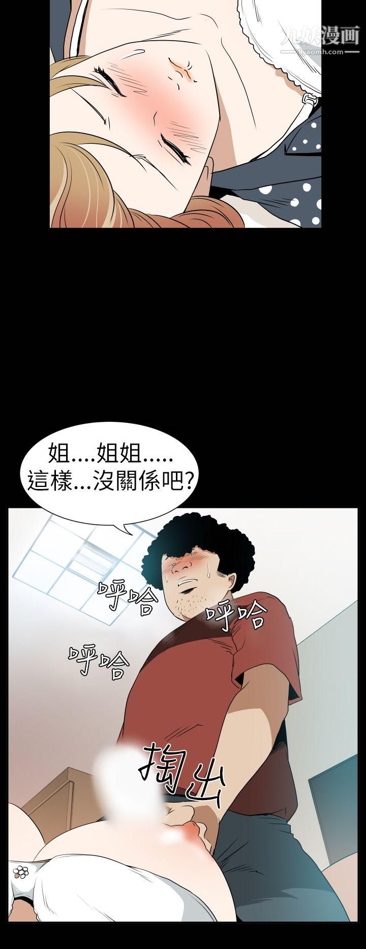 哪裡壞壞Ep.3-為妳瘋狂2