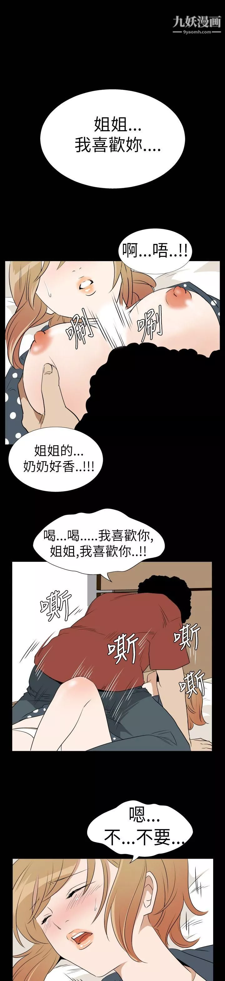 哪裡壞壞Ep.3-為妳瘋狂2