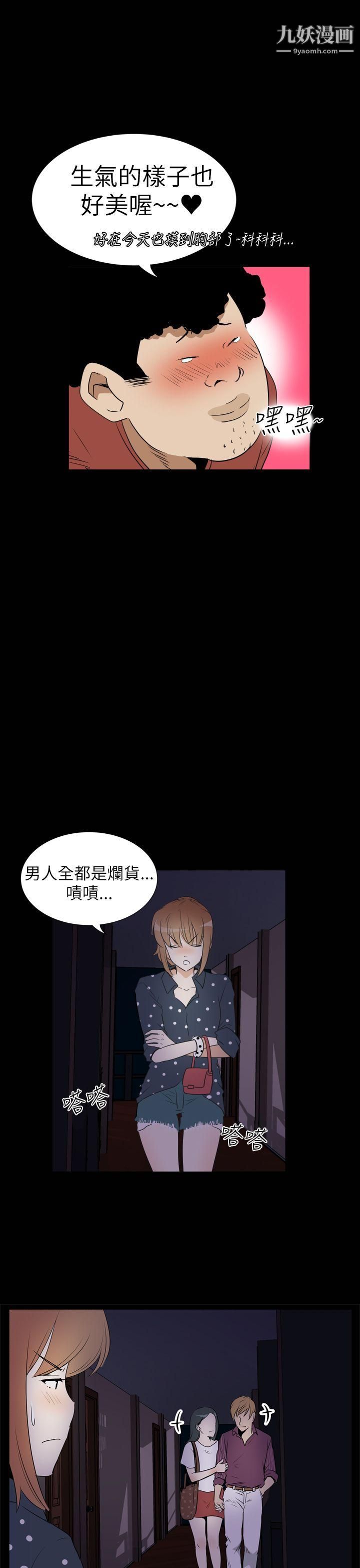 哪里坏坏Ep.3-为妳疯狂2