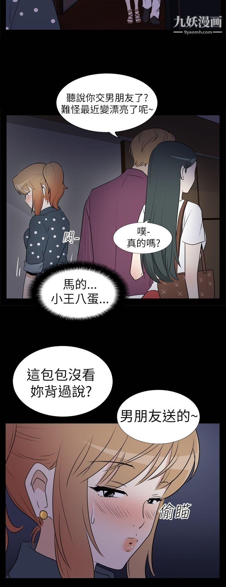 哪裡壞壞Ep.3-為妳瘋狂2