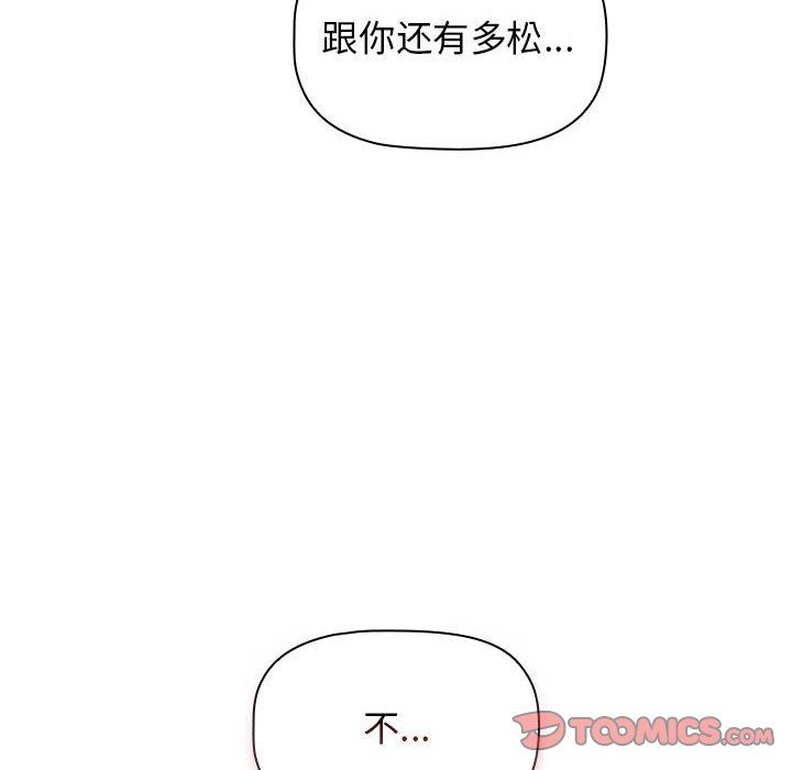 小孩子才做选择第40话