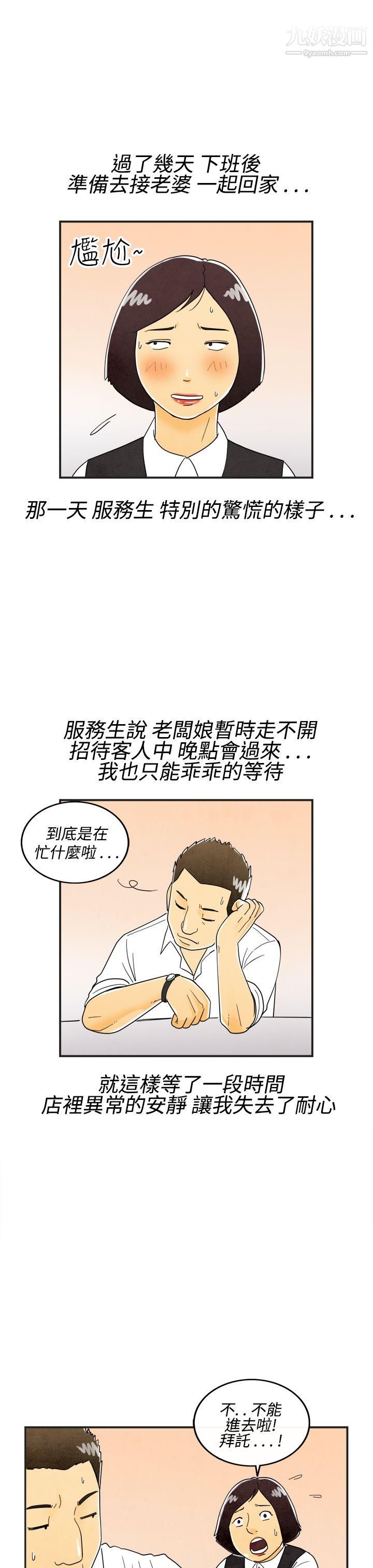 离婚报告书第17话-裸露中毒的色老婆