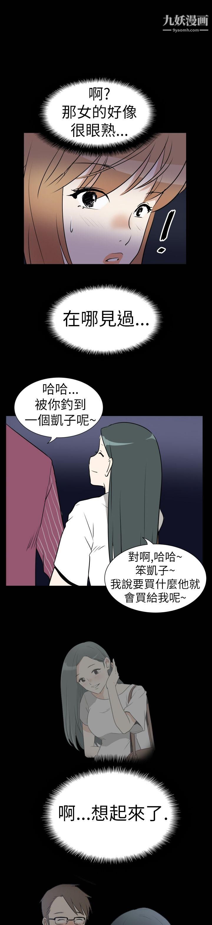 哪里坏坏Ep.3-为妳疯狂2