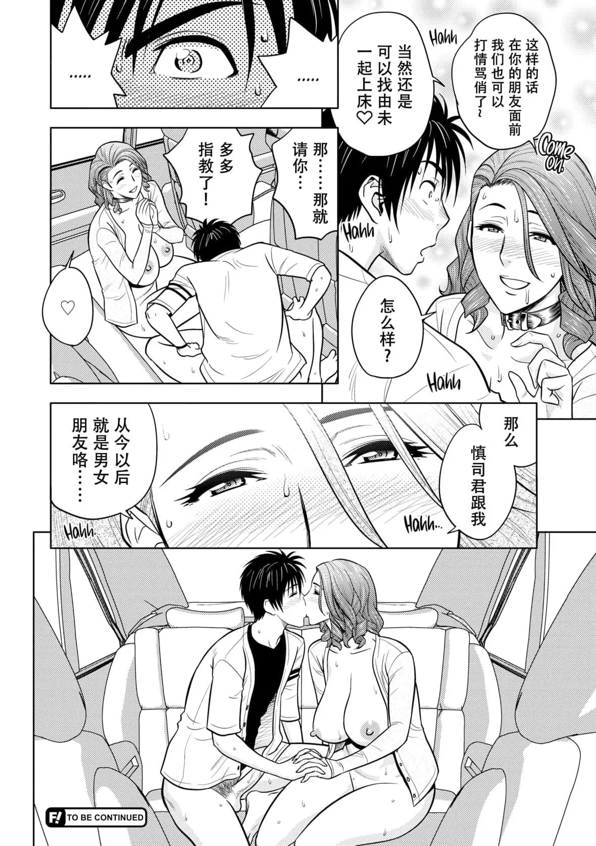 twinMilf[辰波要徳]twinMilf2[中國翻訳][無修正]