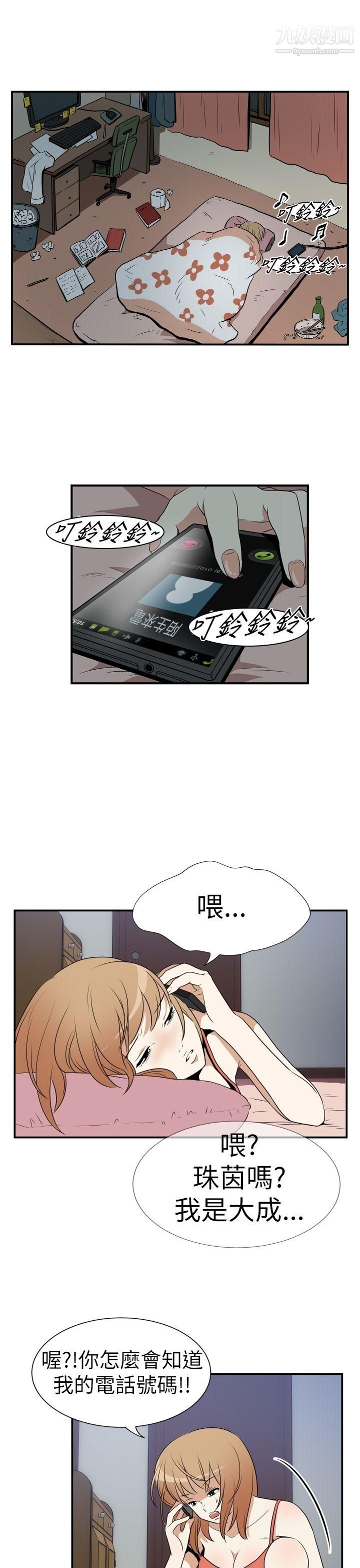 哪里坏坏Ep.3-为妳疯狂2