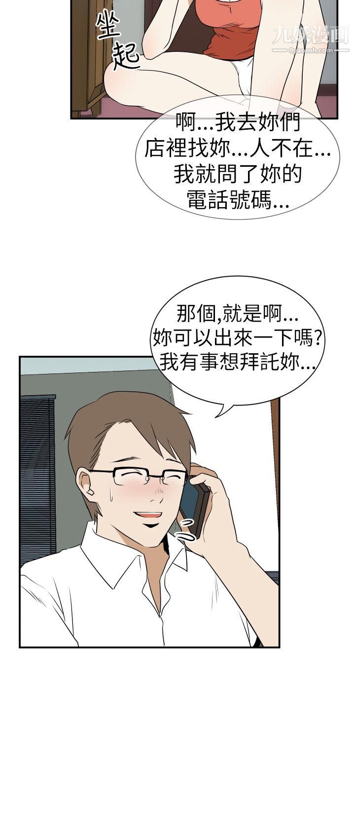 哪里坏坏Ep.3-为妳疯狂2