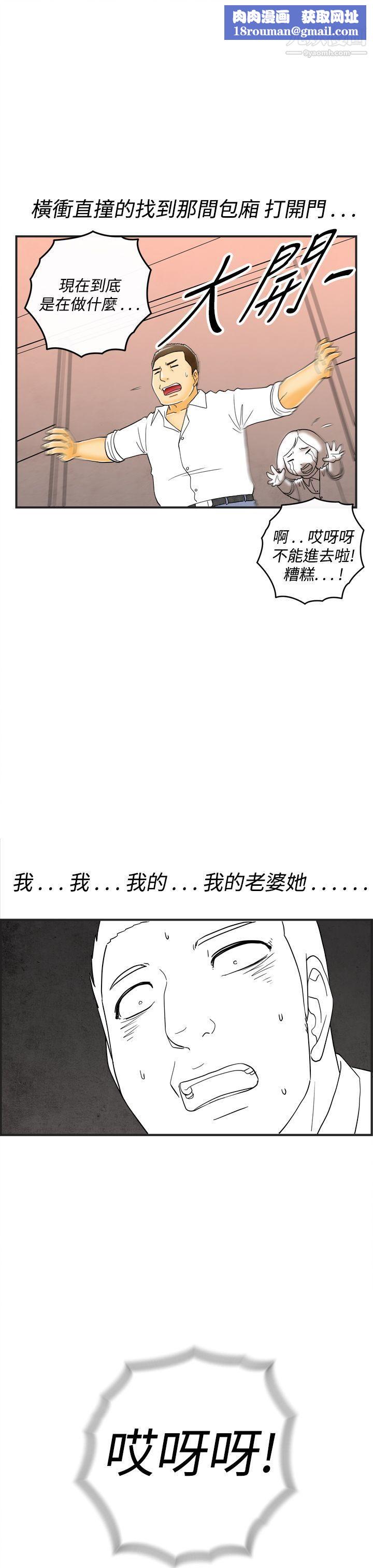 離婚報告書第18話-裸露中毒的色老婆
