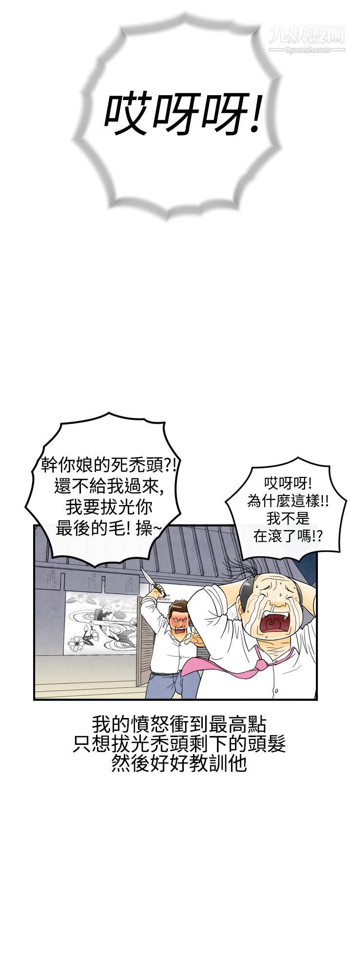 离婚报告书第18话-裸露中毒的色老婆