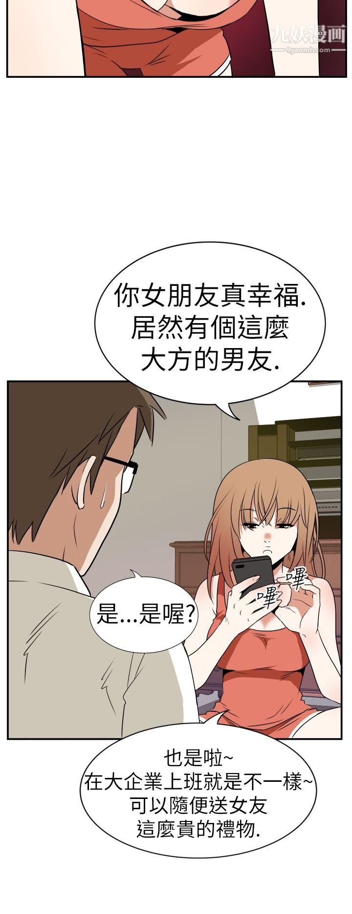 哪裡壞壞Ep.3-為妳瘋狂3