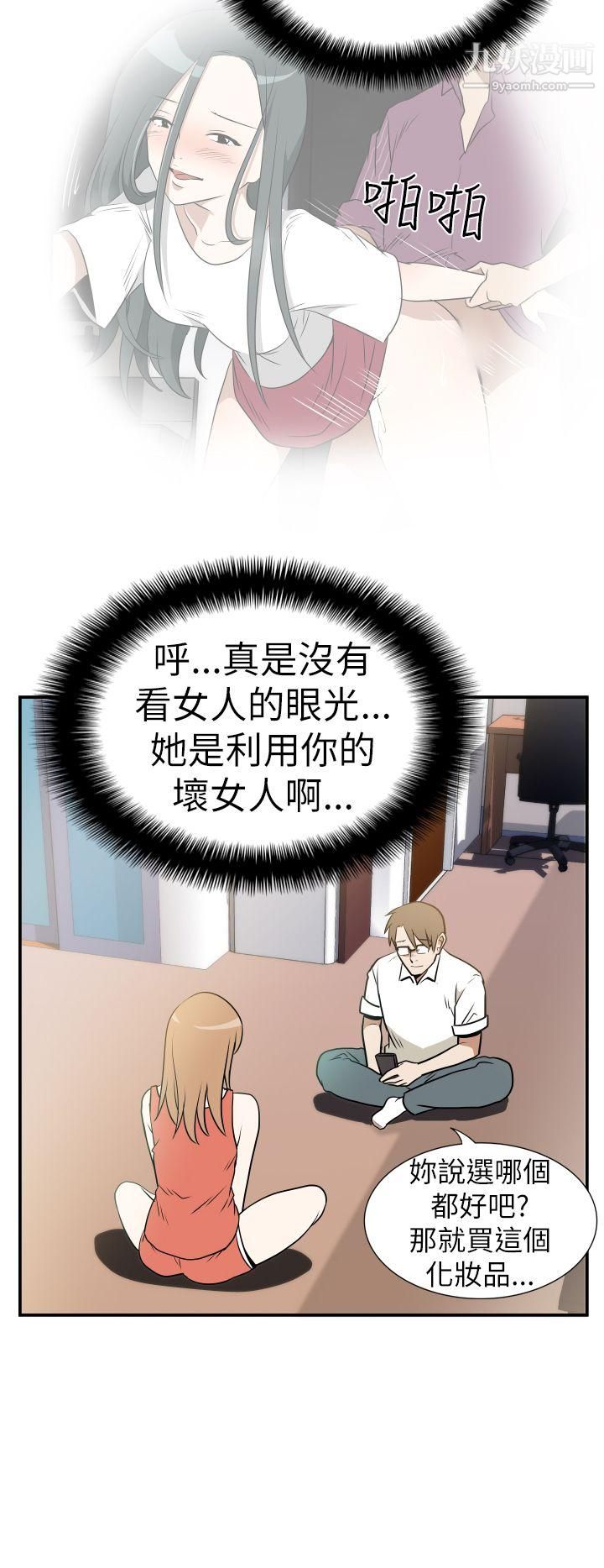 哪裡壞壞Ep.3-為妳瘋狂3