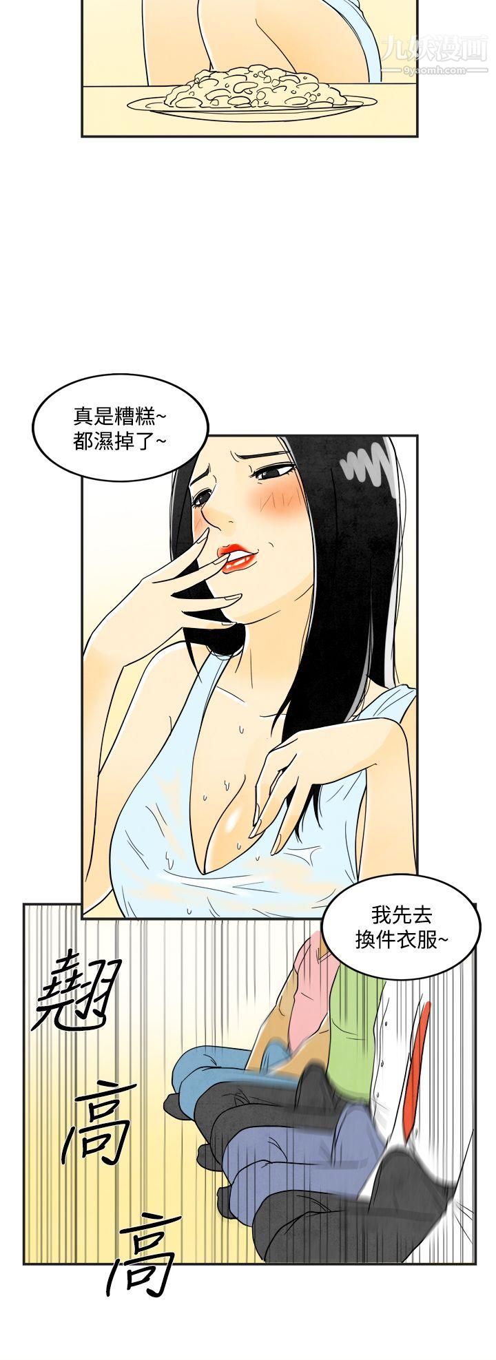离婚报告书第18话-裸露中毒的色老婆