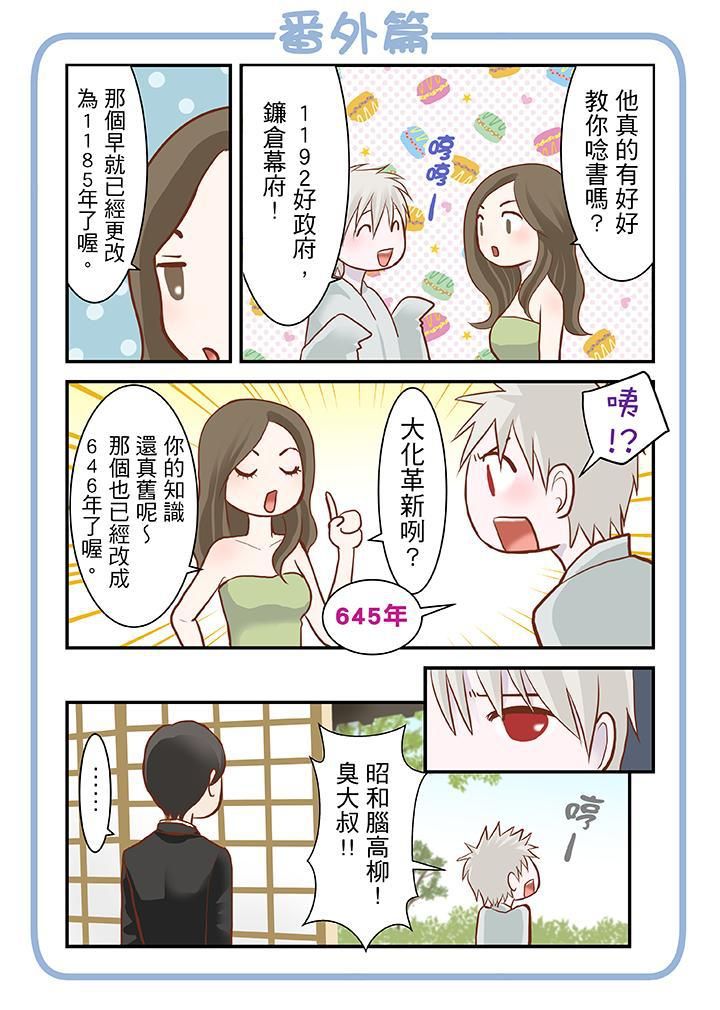 生育契约~闭锁的白蛇之馆~第5话