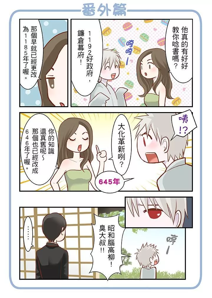 生育契約~閉鎖的白蛇之館~第5話