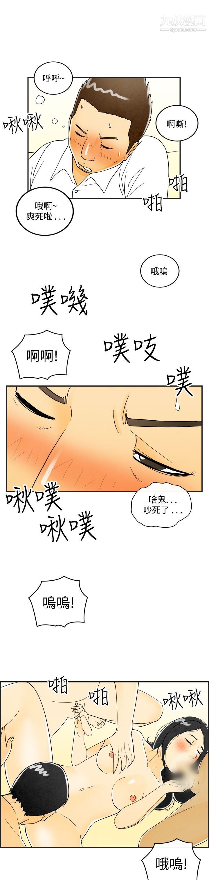離婚報告書第18話-裸露中毒的色老婆