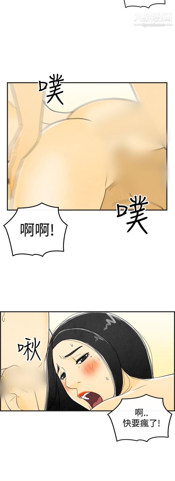 离婚报告书第18话-裸露中毒的色老婆