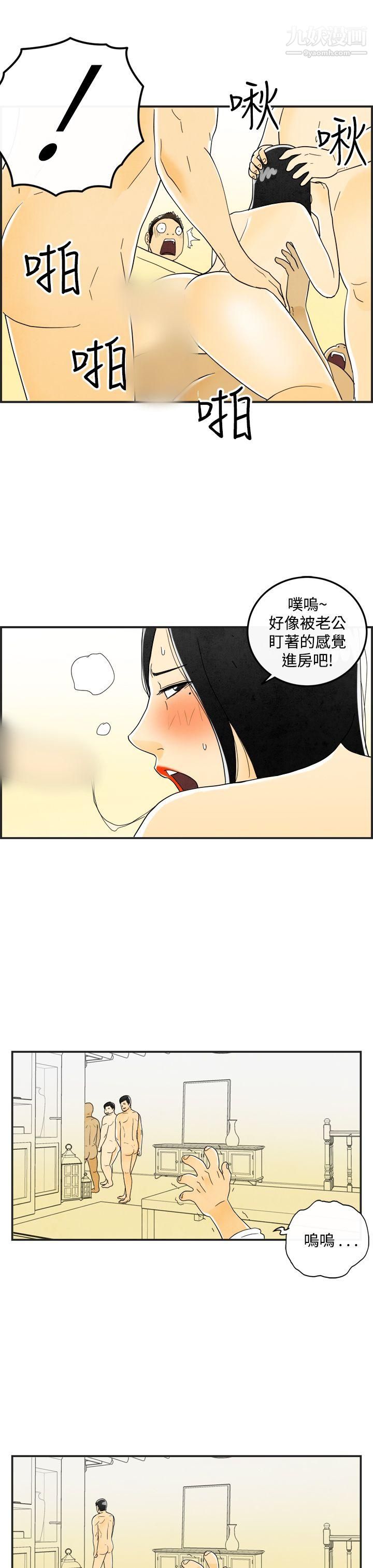 離婚報告書第18話-裸露中毒的色老婆