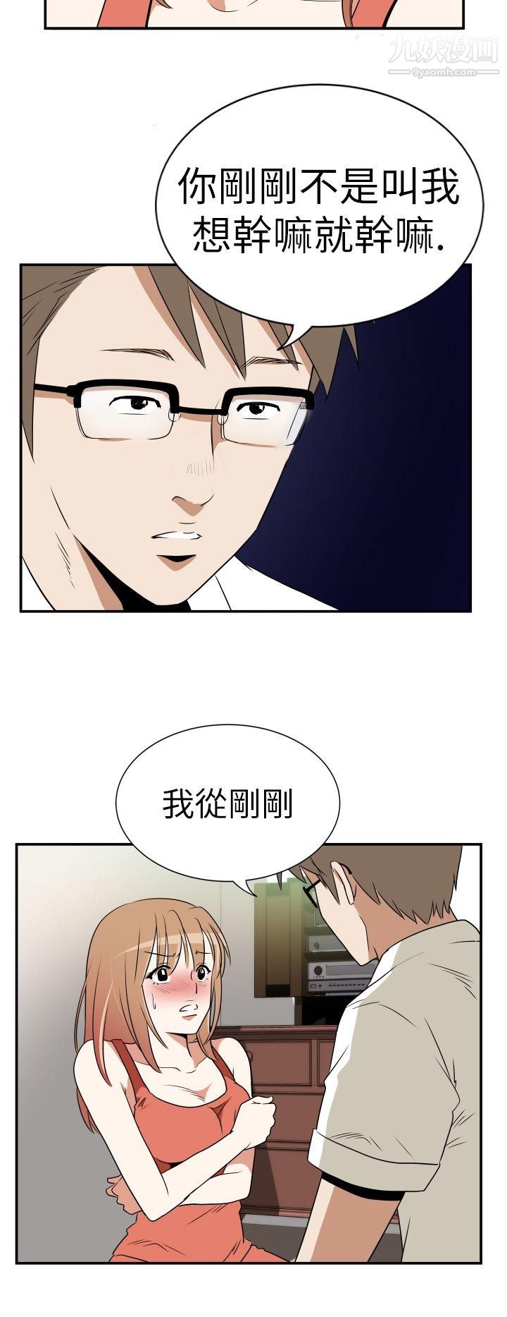 哪裡壞壞Ep.3-為妳瘋狂3