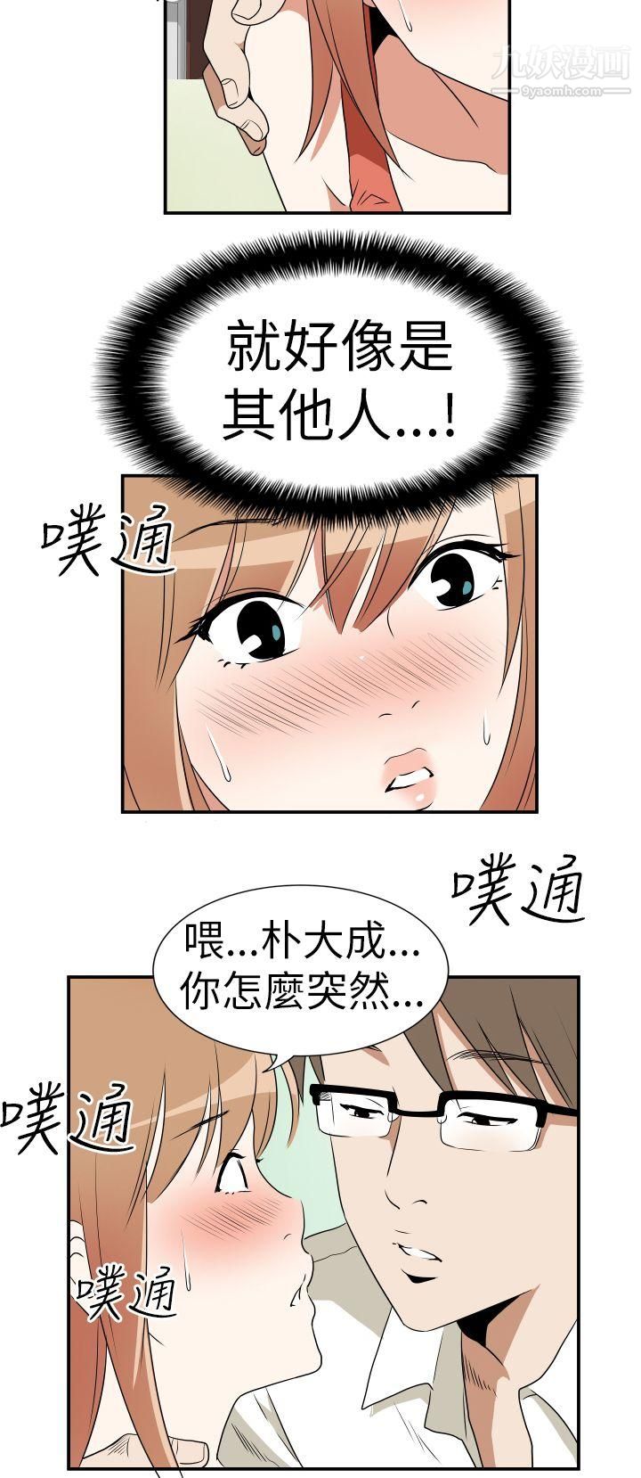 哪里坏坏Ep.3-为妳疯狂3