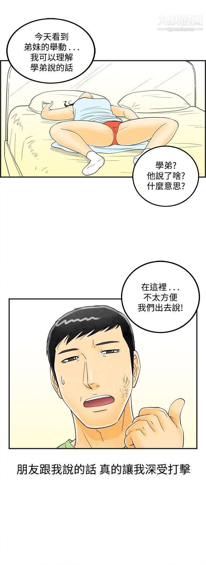离婚报告书第18话-裸露中毒的色老婆