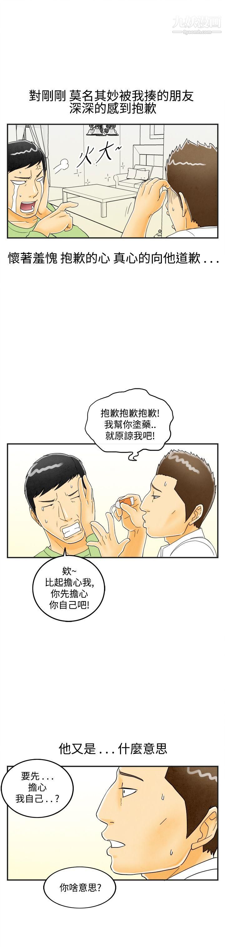 离婚报告书第18话-裸露中毒的色老婆