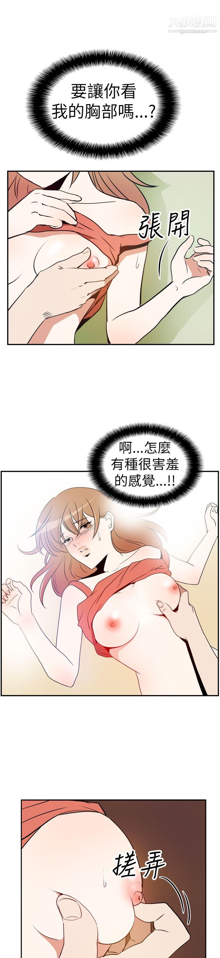 哪里坏坏Ep.3-为妳疯狂4