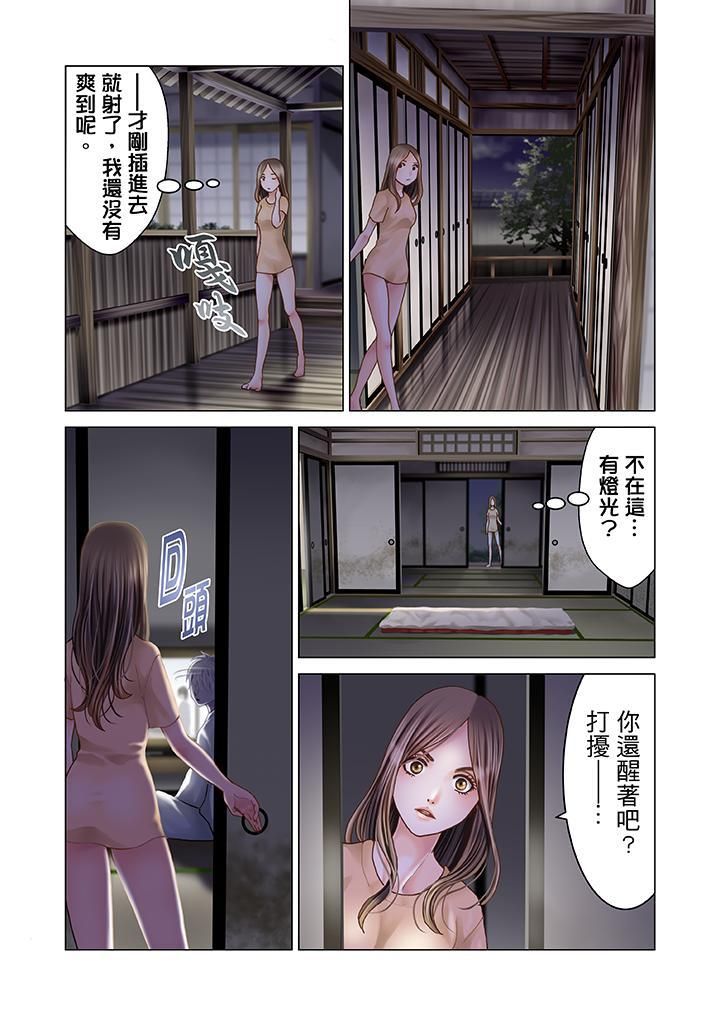 生育契约~闭锁的白蛇之馆~第6话