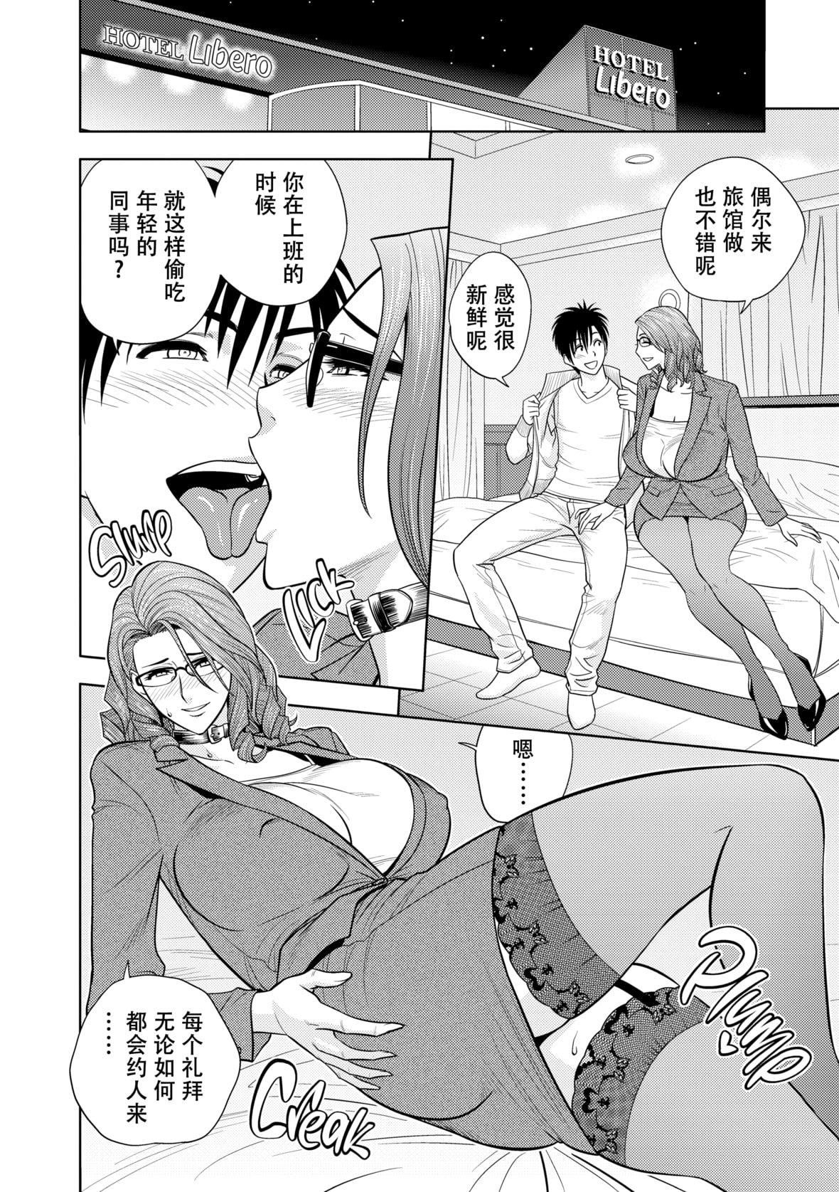 twinMilf[辰波要徳]twinMilf2[中国翻訳][无修正]