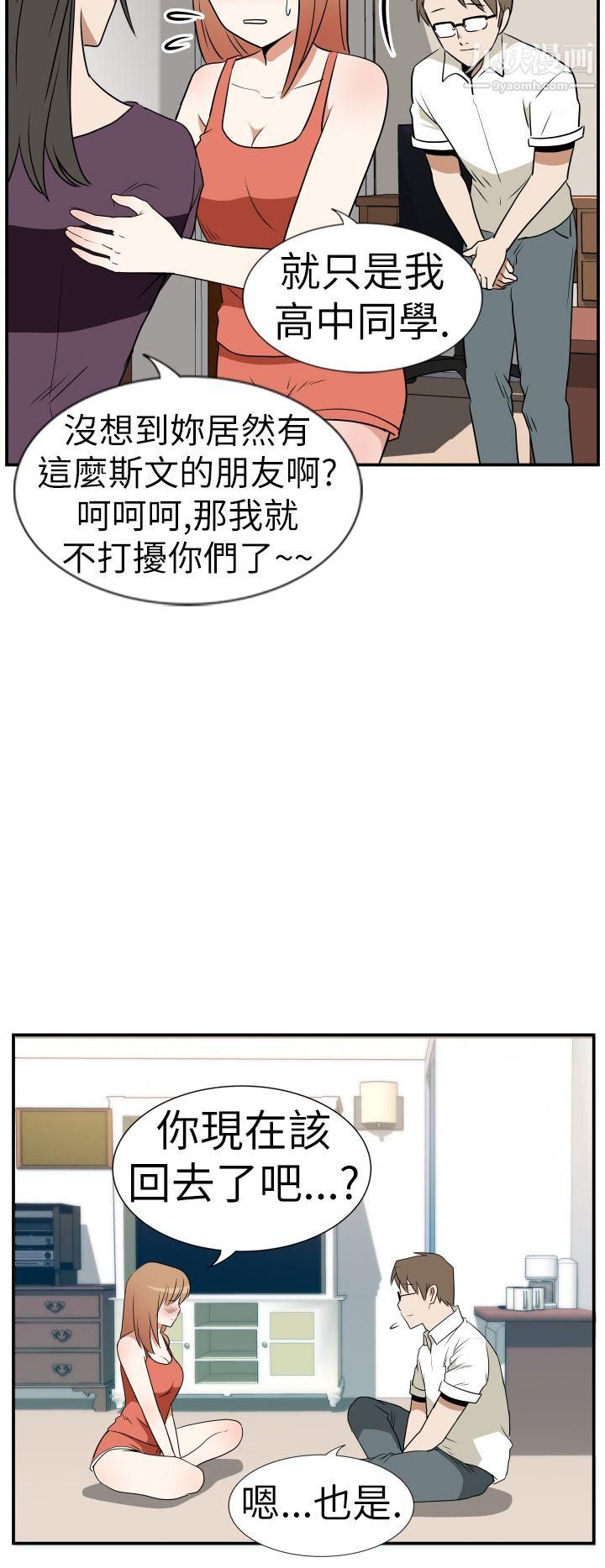 哪裡壞壞Ep.3-為妳瘋狂4