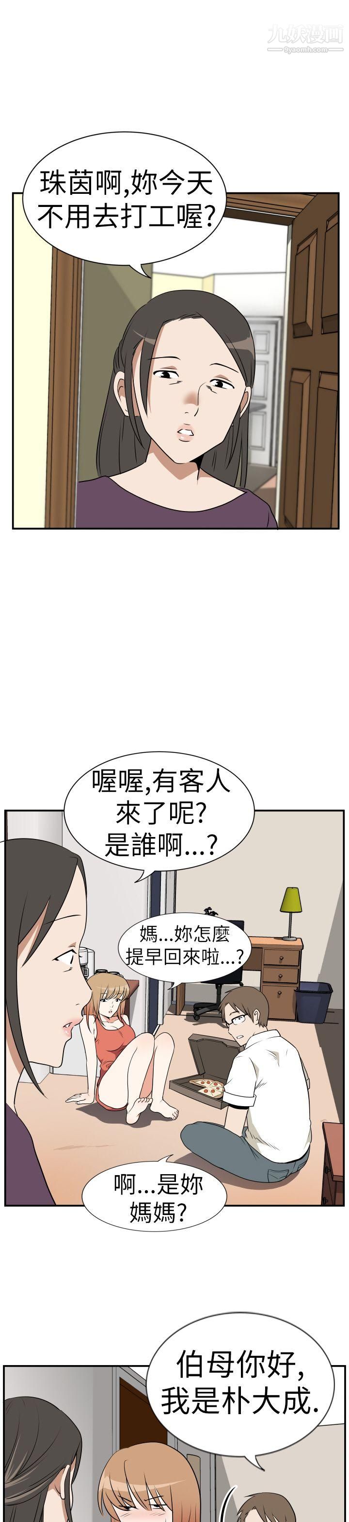 哪里坏坏Ep.3-为妳疯狂4