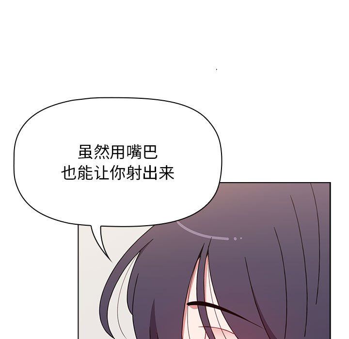 小孩子才做选择第41话