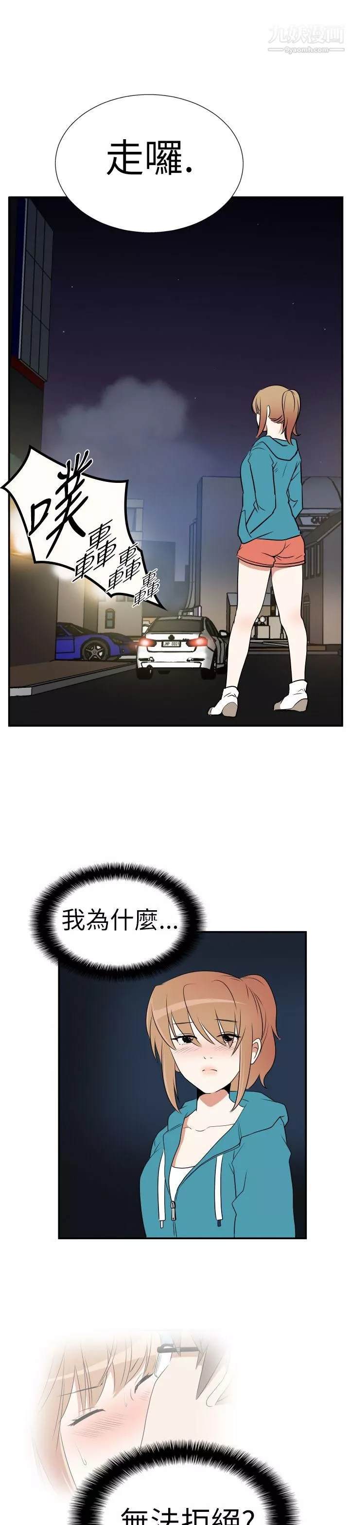 哪裡壞壞Ep.3-為妳瘋狂4