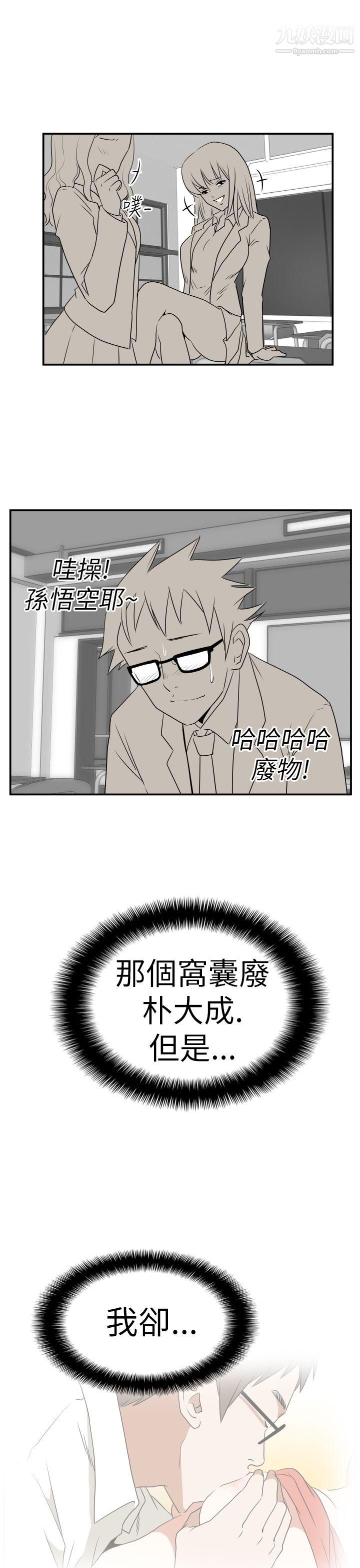 哪裡壞壞Ep.3-為妳瘋狂4