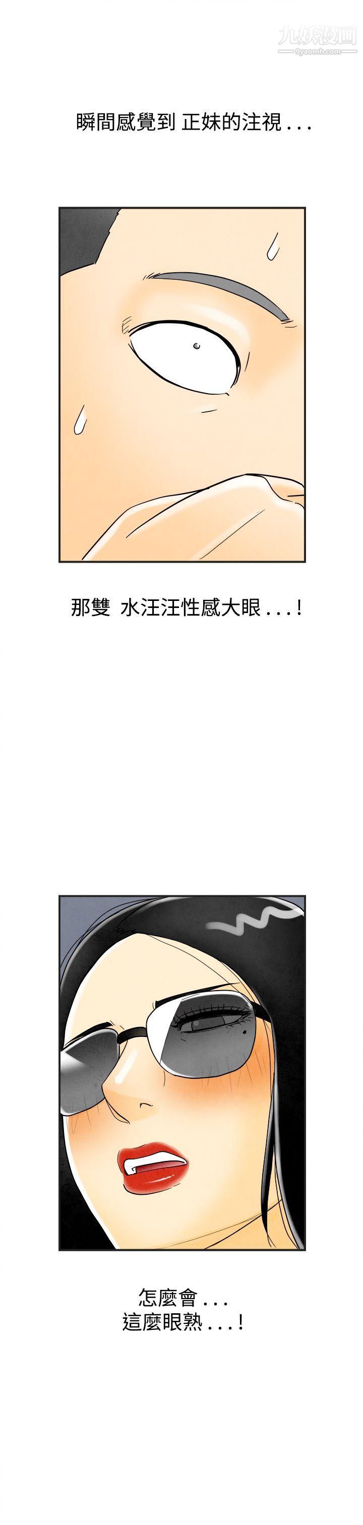 離婚報告書第19話-裸露中毒的色老婆